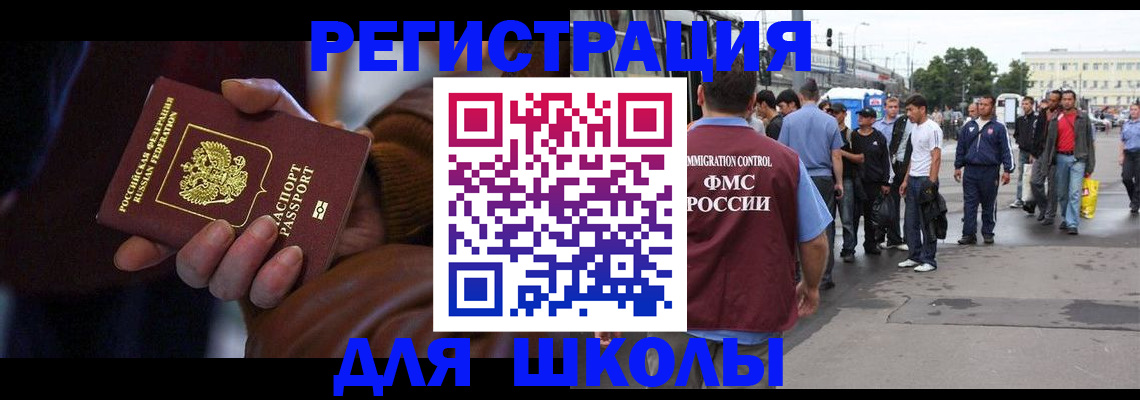 купить прописку в Норильске