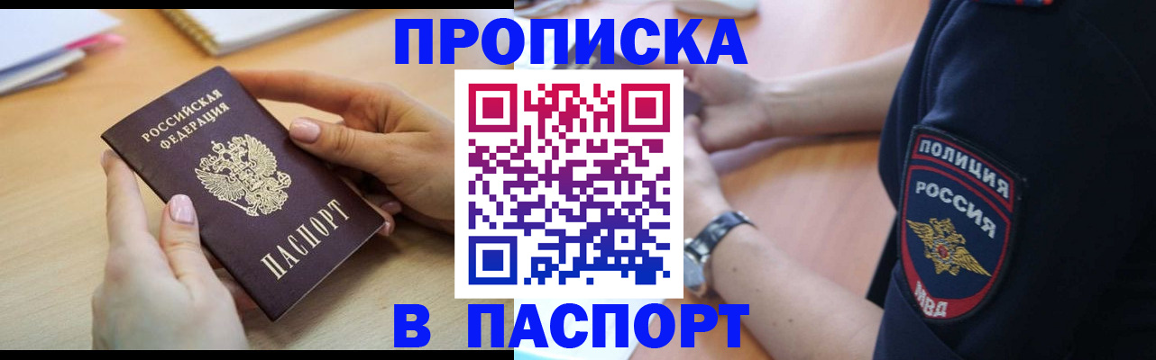 прописка иностранных граждан в Норильске